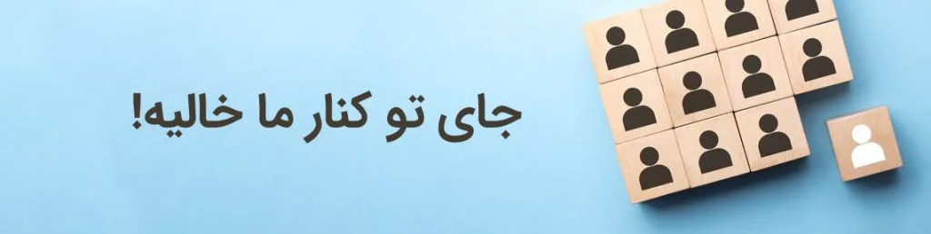 درخواست همکاری با انجمن آلمانی آینفاخ