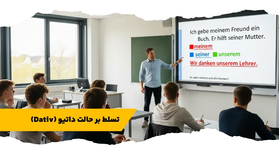 ضمایر ملکی در آلمانی - تصویر ۴
